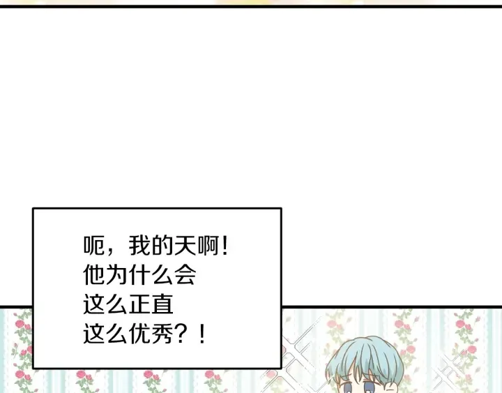 第23话 他们的安慰 第71页