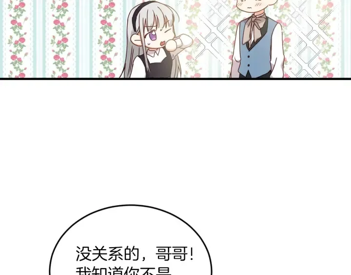 第23话 他们的安慰 第72页