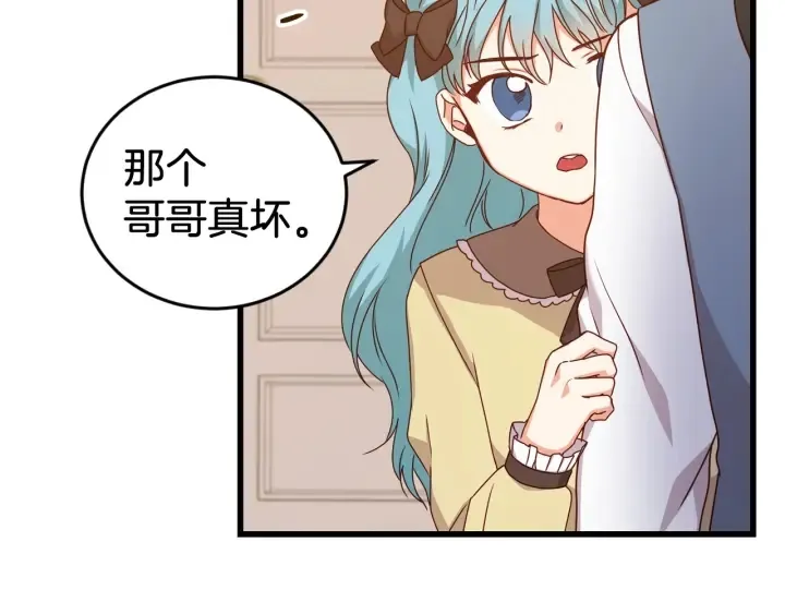 第23话 他们的安慰 第75页