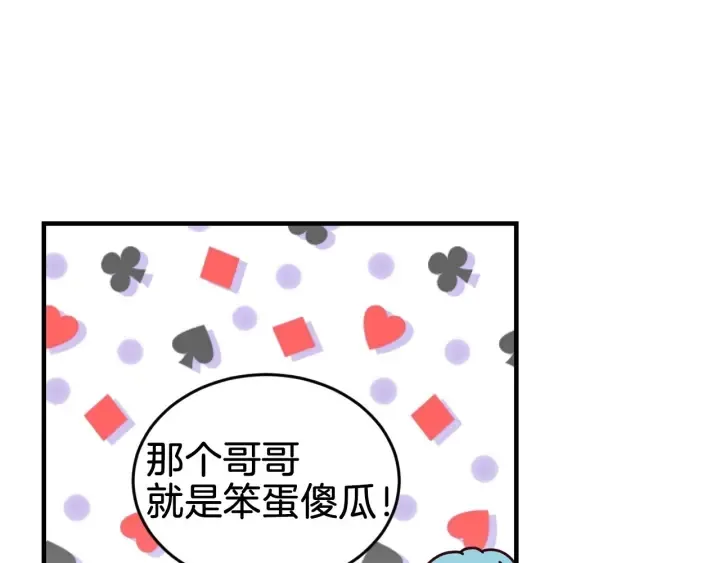 第23话 他们的安慰 第76页