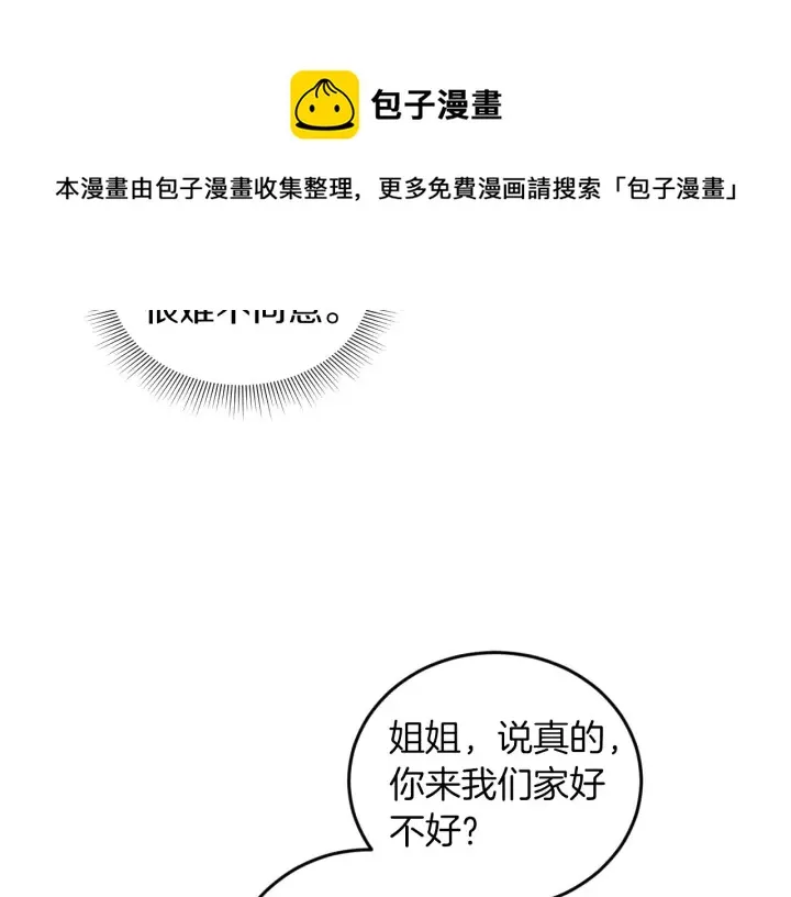 第23话 他们的安慰 第78页