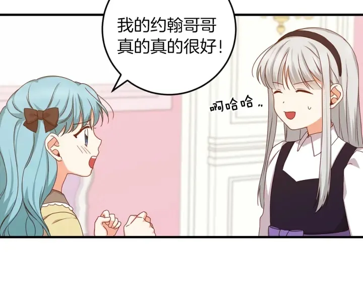 第23话 他们的安慰 第79页