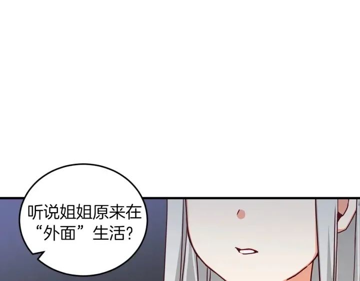 第23话 他们的安慰 第80页