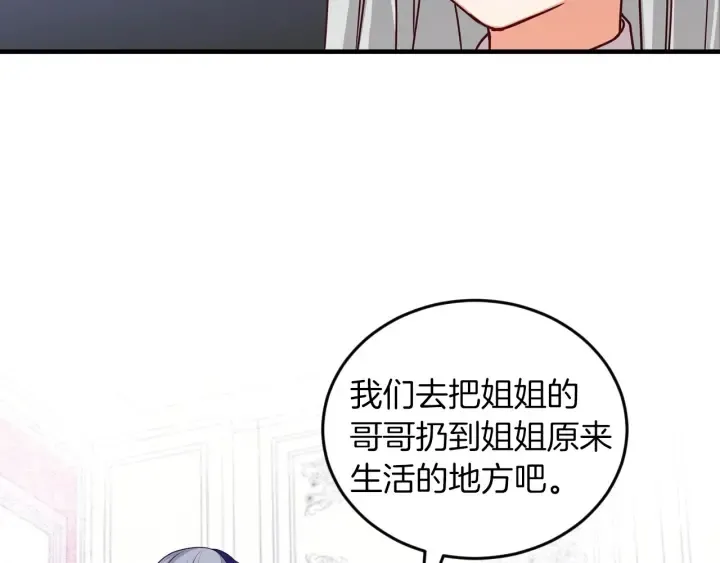 第23话 他们的安慰 第81页