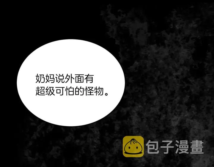 第23话 他们的安慰 第83页