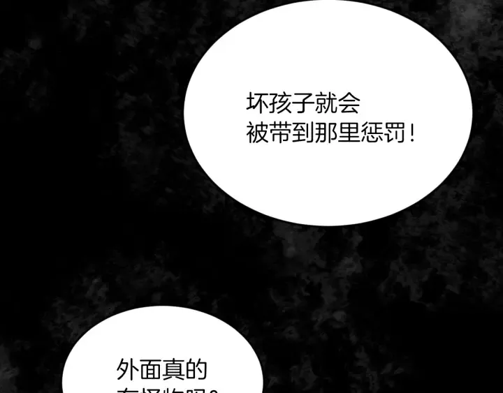 第23话 他们的安慰 第84页
