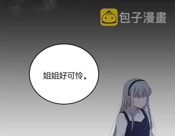 第23话 他们的安慰 第86页