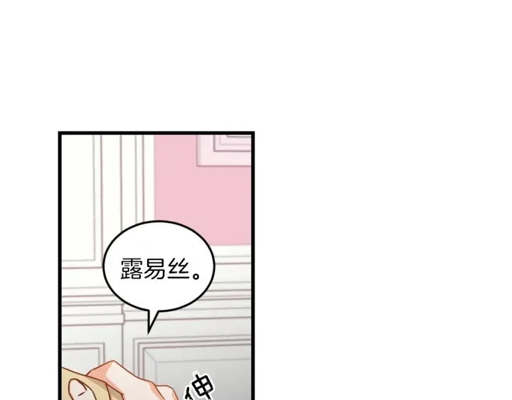 第23话 他们的安慰 第88页