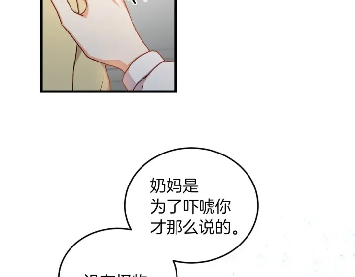 第23话 他们的安慰 第89页