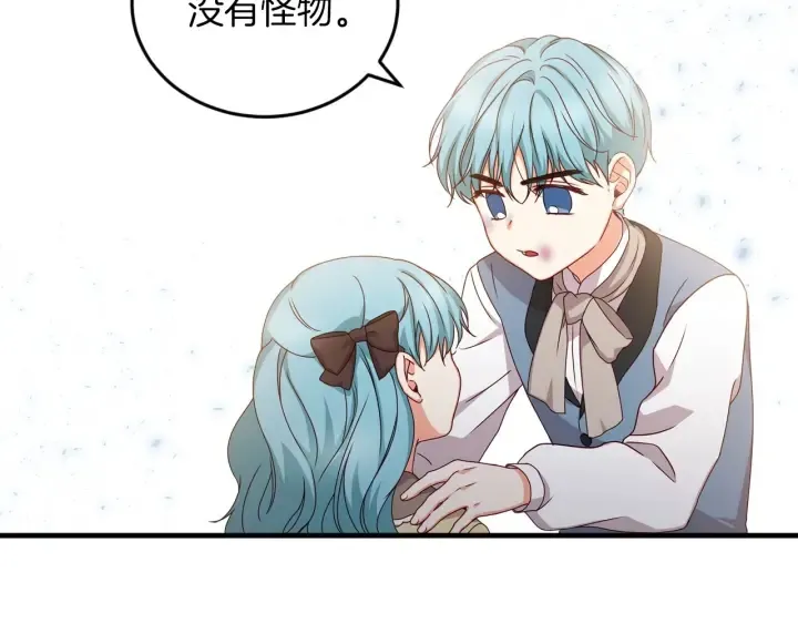 第23话 他们的安慰 第90页