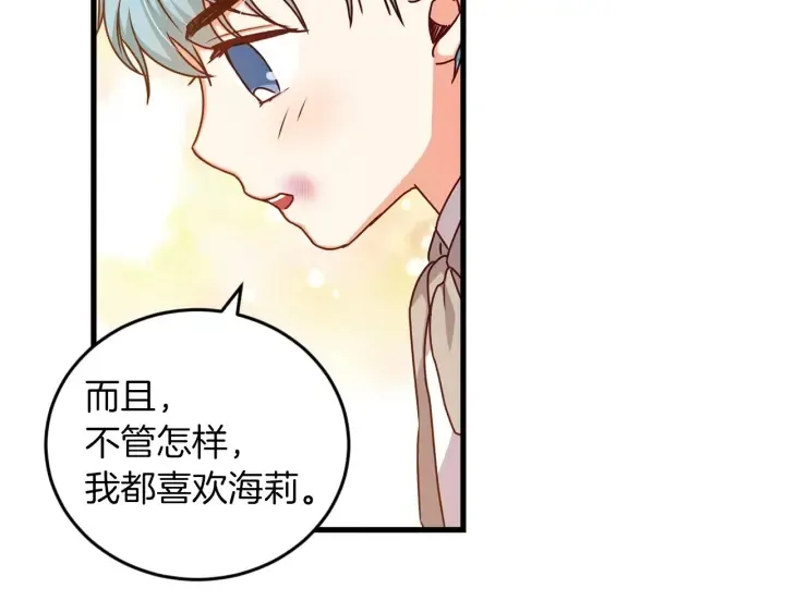 第23话 他们的安慰 第93页