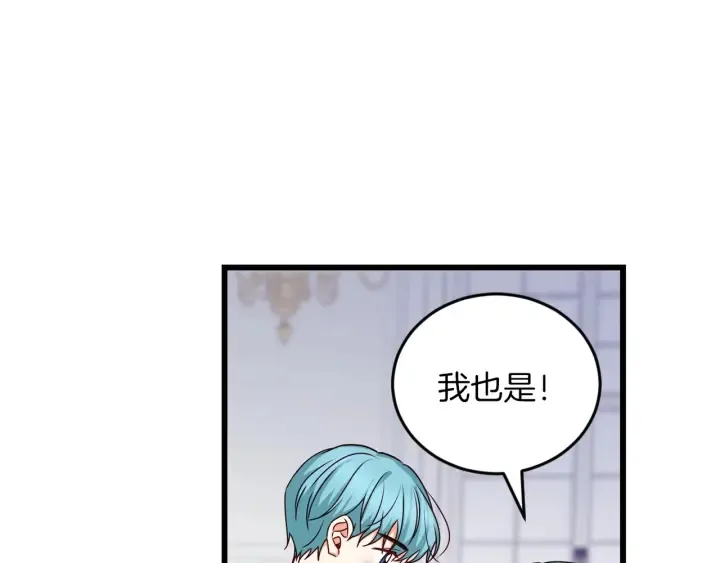 第23话 他们的安慰 第94页