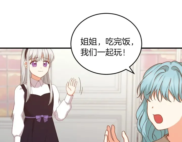 第23话 他们的安慰 第98页