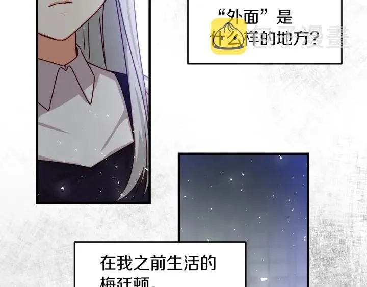 第23话 他们的安慰 第101页