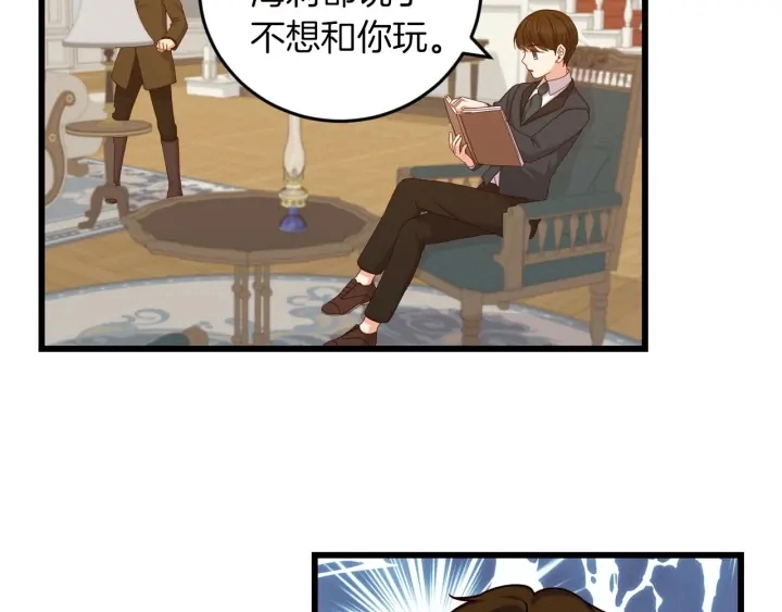 第25话 二哥道歉 第4页