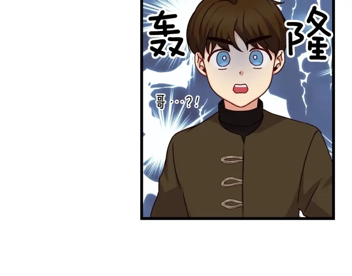 第25话 二哥道歉 第5页