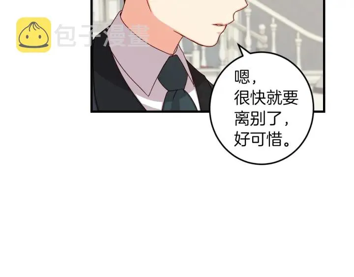 第25话 二哥道歉 第12页