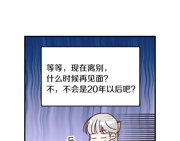第25话 二哥道歉 第13页