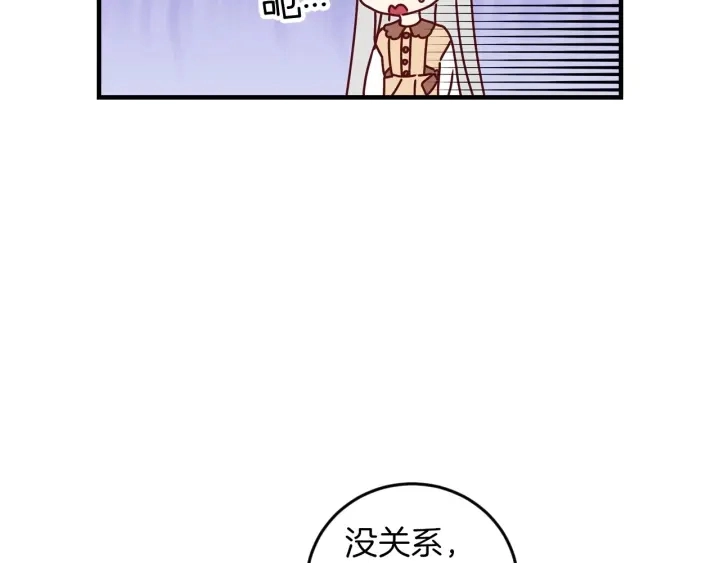 第25话 二哥道歉 第14页