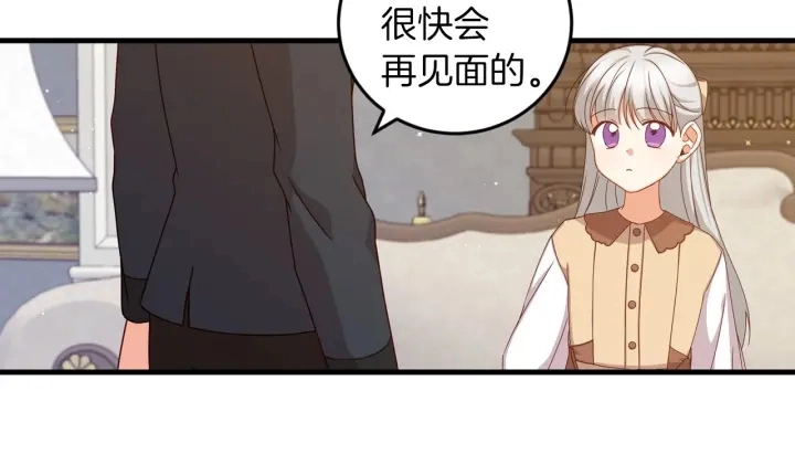 第25话 二哥道歉 第15页
