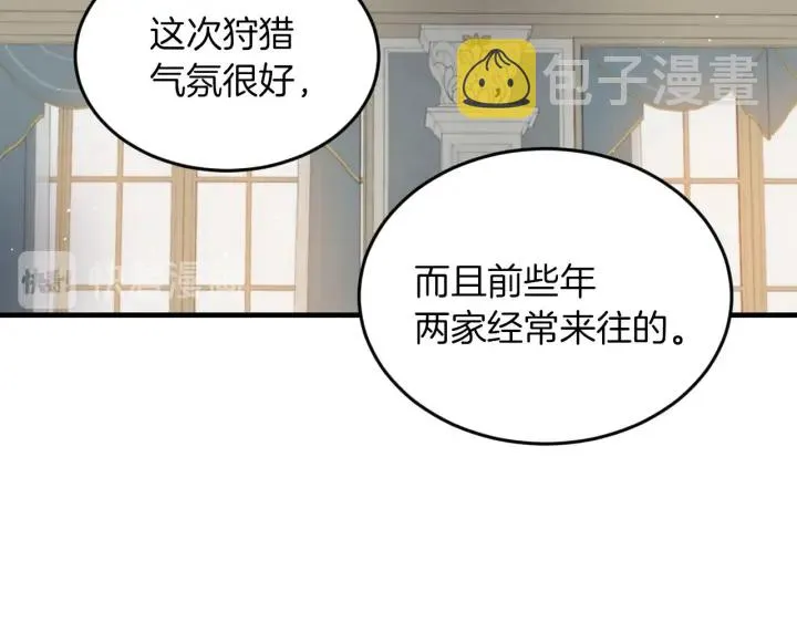 第25话 二哥道歉 第17页