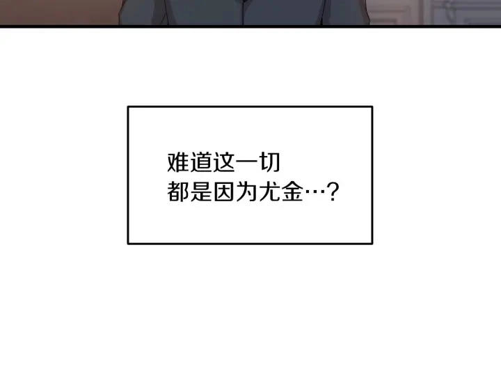 第25话 二哥道歉 第21页