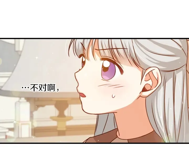 第25话 二哥道歉 第28页
