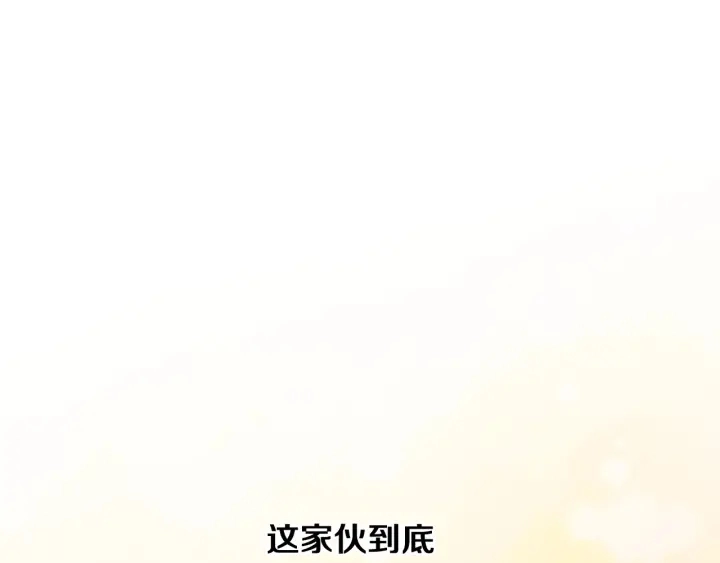 第25话 二哥道歉 第29页