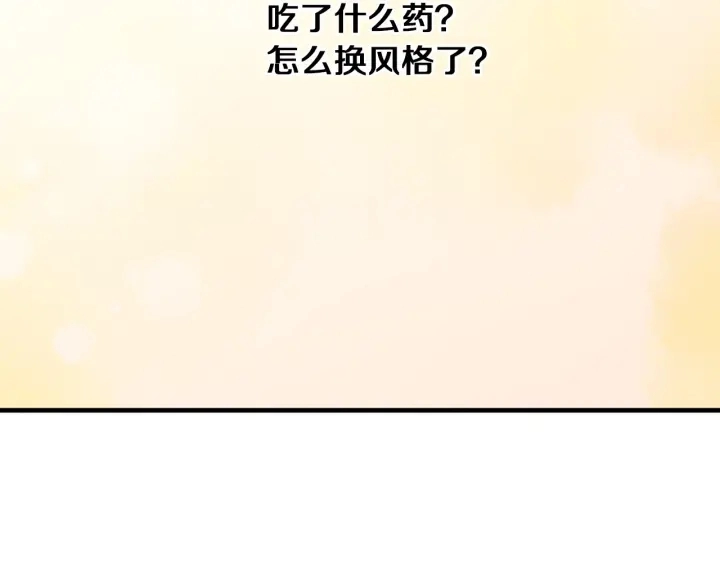 第25话 二哥道歉 第30页
