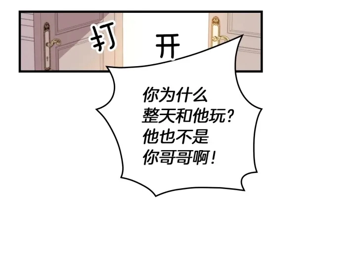 第25话 二哥道歉 第34页