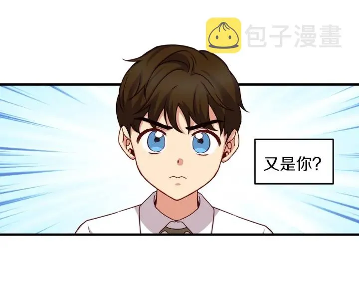 第25话 二哥道歉 第35页