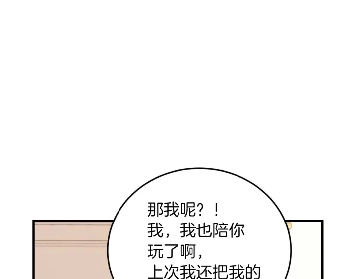 第25话 二哥道歉 第38页