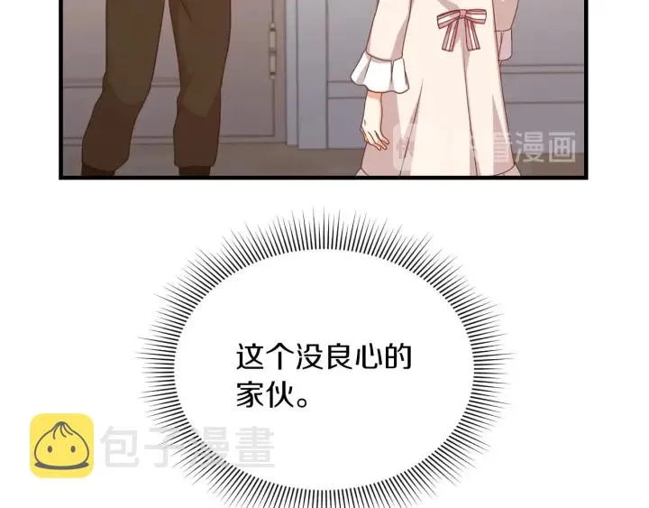 第25话 二哥道歉 第40页