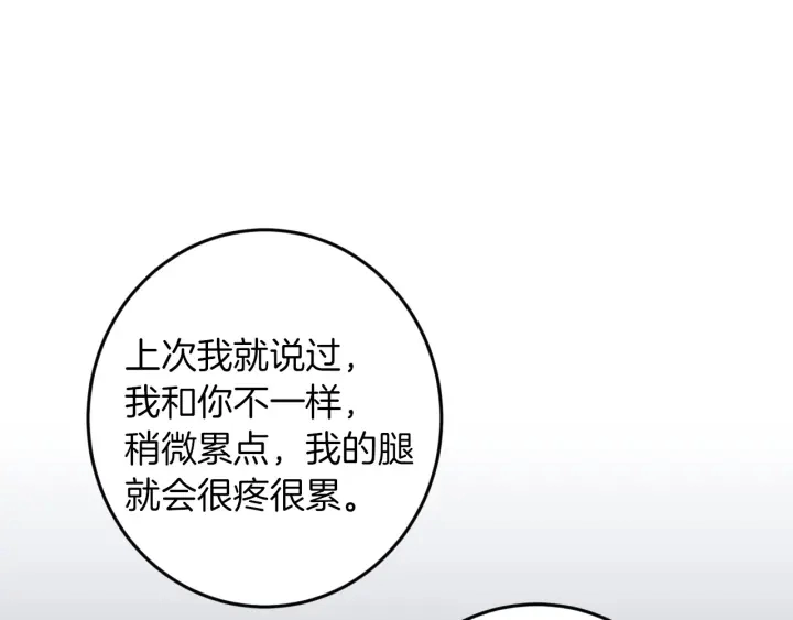 第25话 二哥道歉 第46页
