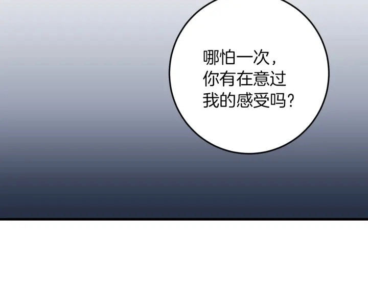 第25话 二哥道歉 第47页