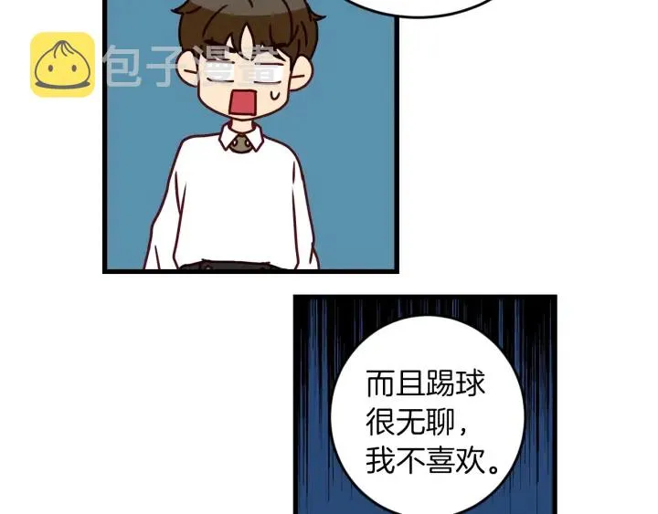第25话 二哥道歉 第49页