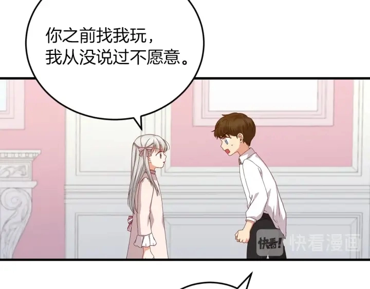 第25话 二哥道歉 第52页