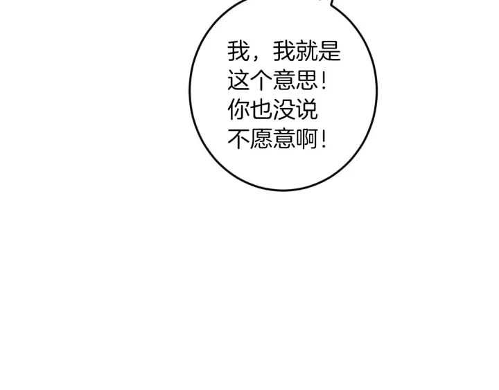 第25话 二哥道歉 第53页