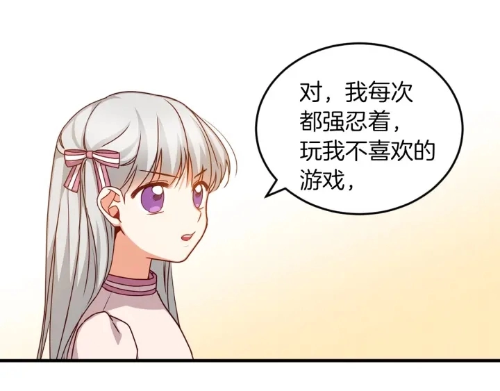 第25话 二哥道歉 第54页