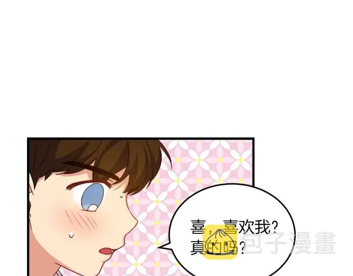 第25话 二哥道歉 第57页