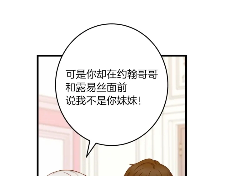 第25话 二哥道歉 第60页