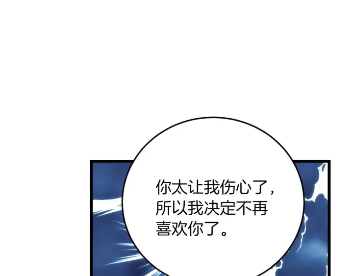 第25话 二哥道歉 第62页