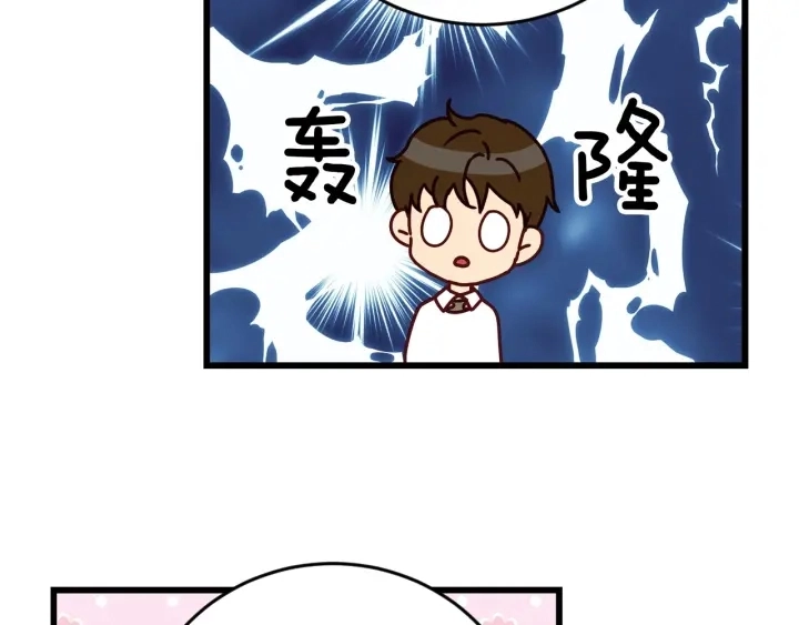 第25话 二哥道歉 第63页
