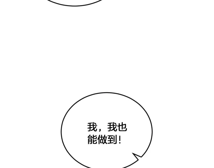 第25话 二哥道歉 第65页