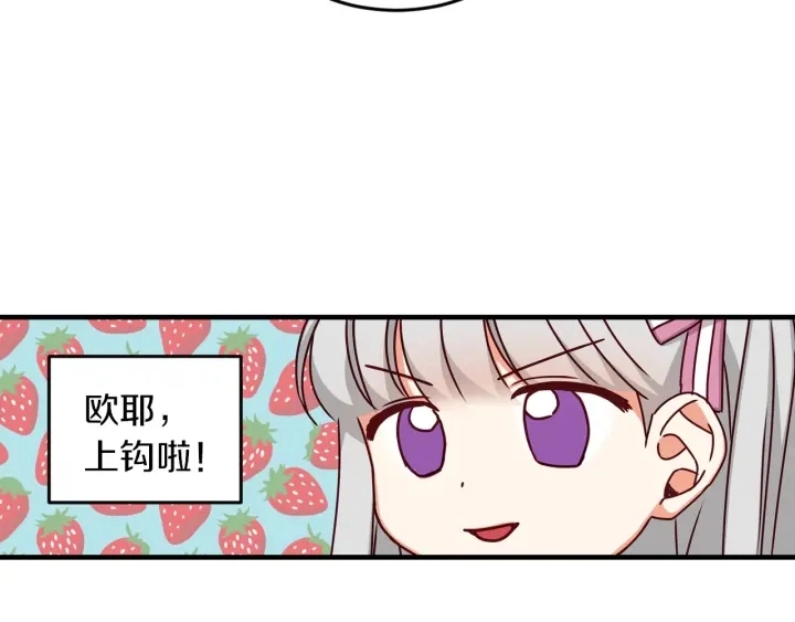 第25话 二哥道歉 第66页