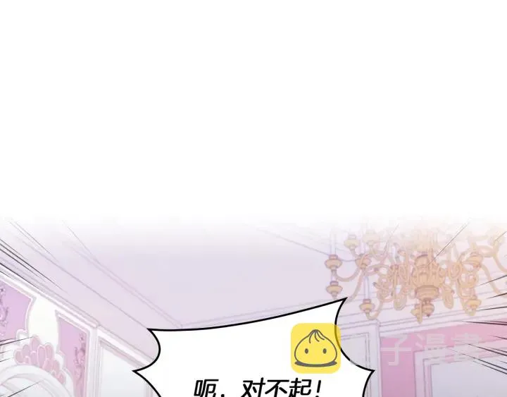 第25话 二哥道歉 第71页