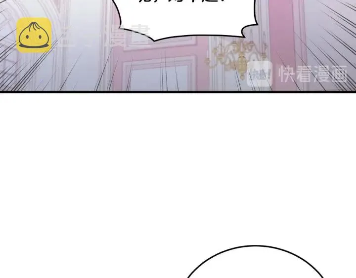 第25话 二哥道歉 第72页
