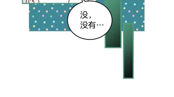 第25话 二哥道歉 第78页