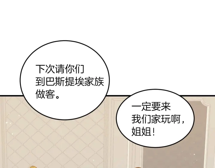 第25话 二哥道歉 第80页