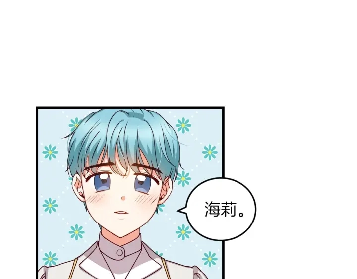 第25话 二哥道歉 第82页
